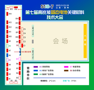 会场布局.jpg