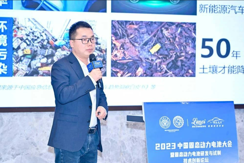 合源锂创创始人刘敏博士受邀参加2023中国固态动力电池大会 - 我的网站